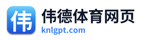 伟德体育网页 Logo